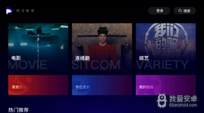 明日影视免登录版