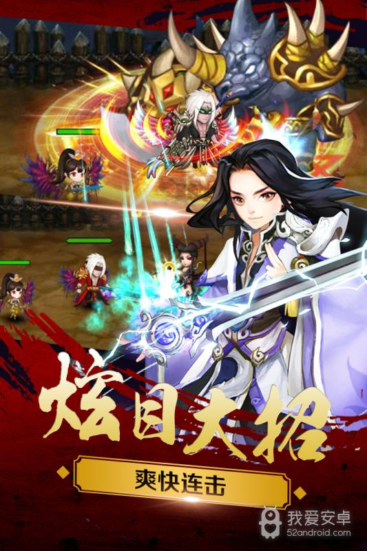 新三国魂三星版