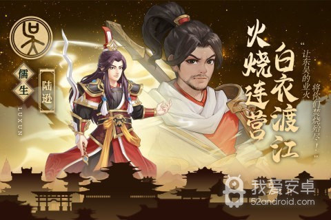 武圣三国福利版