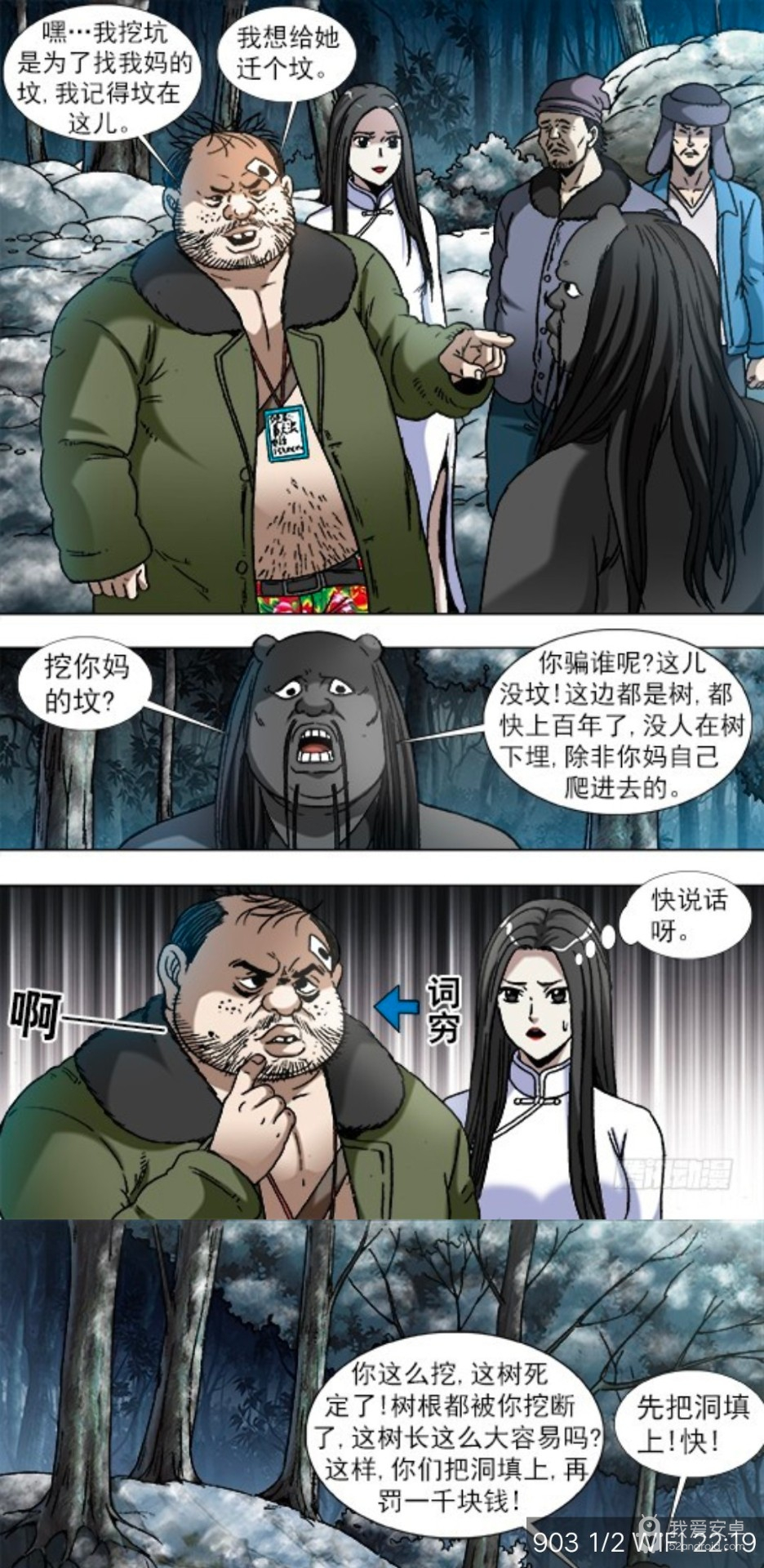 皮皮猫漫画免费版