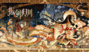 《阴阳师:百闻牌》与永劫无间联动活动介绍