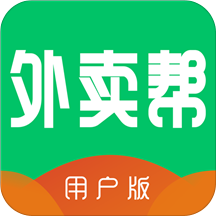 外卖帮