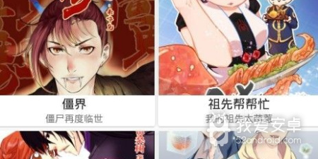 可以免费看窥视者韩漫漫画的app合集