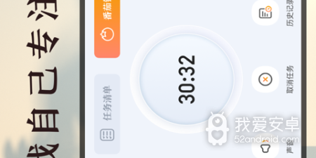 用起来轻松的计时app合集