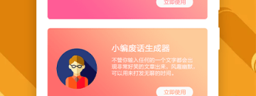 手写生成器app合集