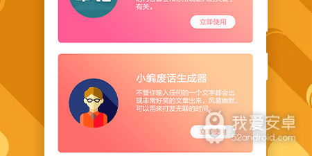 手写生成器app合集