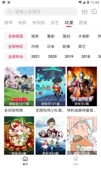 饭团影视tv版最新版2022