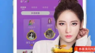 嗨秀秀场全版本app合集