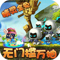 剑与魔法(0.05折无限福利)