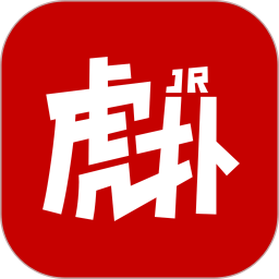 虎扑老版