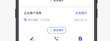 拨号app合集