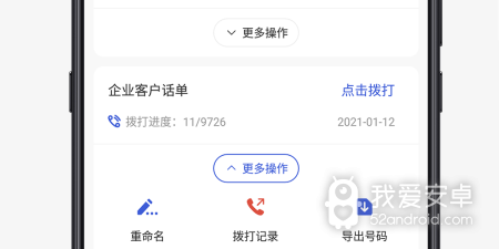 拨号app合集