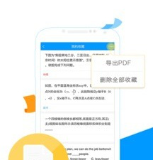 英语搜题答案app合集