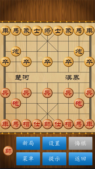 中国象棋改版