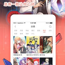 漫画粉历史版本app合集