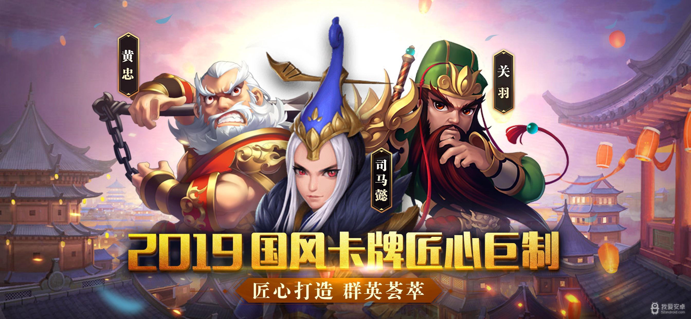 无双战将免费版