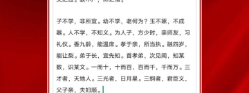 专业练字app合集