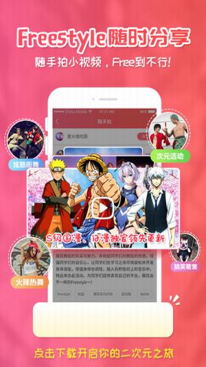 樱花漫画无广告版