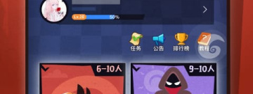 烧脑社交桌游手游合集