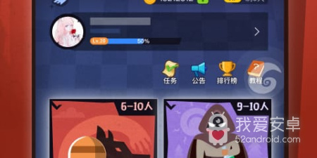 烧脑社交桌游手游合集