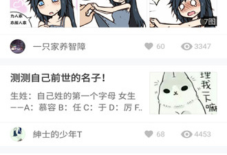 跟天使动漫一样的app合集
