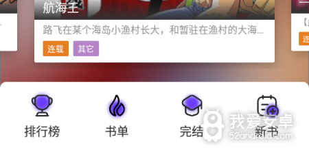 漫士多所有版本app合集