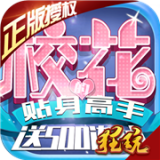 校花梦工厂无限钻石单机版