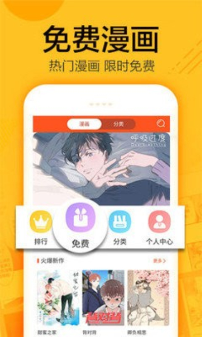 狐淘漫画无广告版