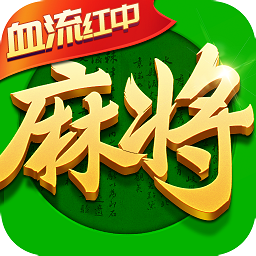 指尖四川麻将(河北玩法)
