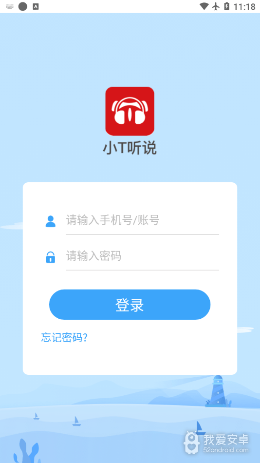 小T听说软件