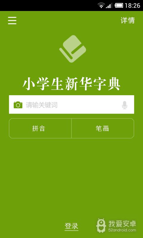 四川辞书小学字典