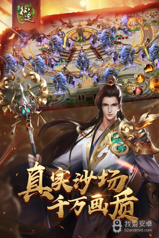 绿色征途腾讯版