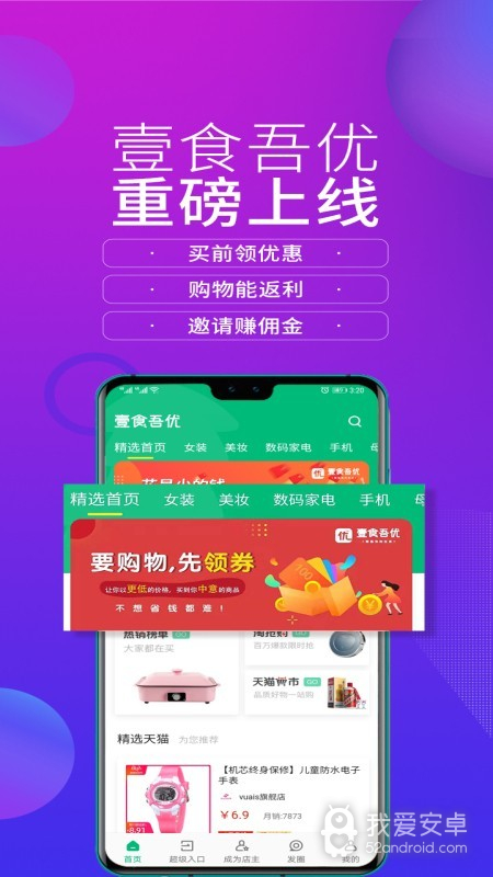 壹食吾优