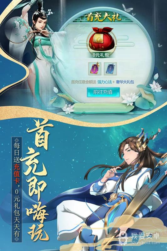 真武江湖 破解版