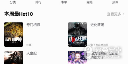 追书大全免费版app合集