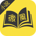 微风小说
