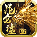 昆仑墟无限畅玩版