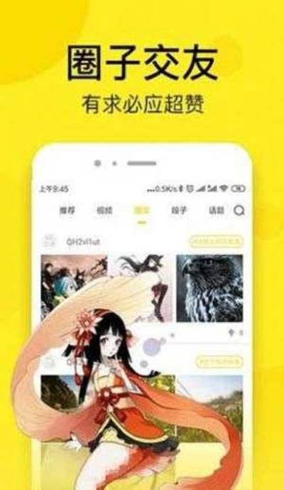 红果漫画