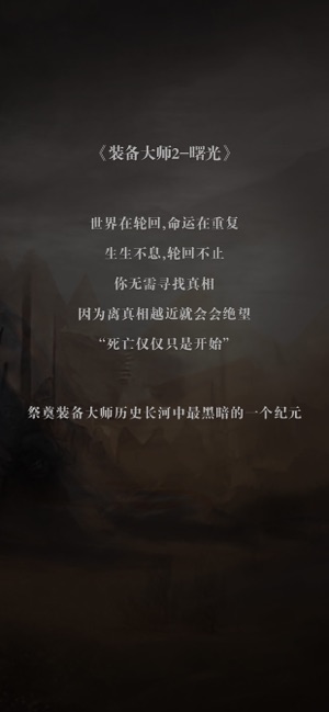 黑暗符文