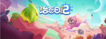 不会虐手的休闲治愈手游合集