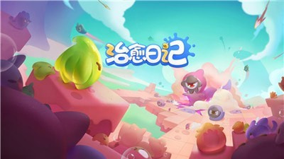 不会虐手的休闲治愈手游合集