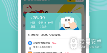 好用的快送app合集