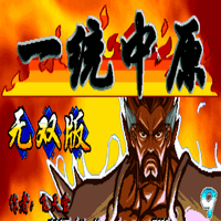 三国战纪一统中原春节版