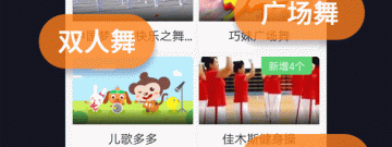 手机广场舞视频app合集