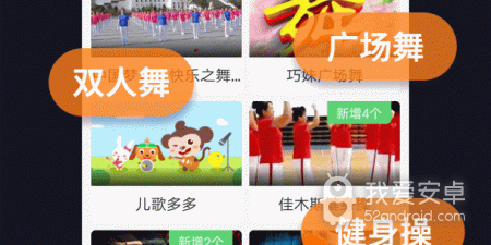 手机广场舞视频app合集
