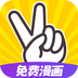 太二漫画无限阅读版