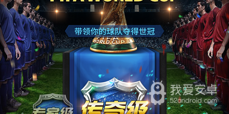 足球经理手游合集