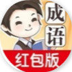 成语大家族qq游戏大厅版