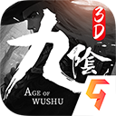 九阴真经3d应用宝版