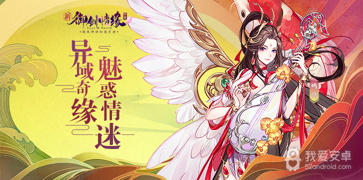 御剑情缘qq登录版